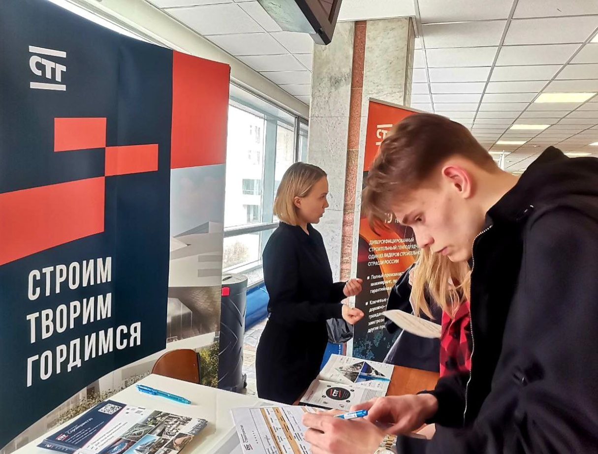 СТГ ПРИНЯЛ УЧАСТИЕ В КРУПНЕЙШЕЙ ЯРМАРКЕ ВАКАНСИЙ НА БАЗЕ НИУ МГСУ