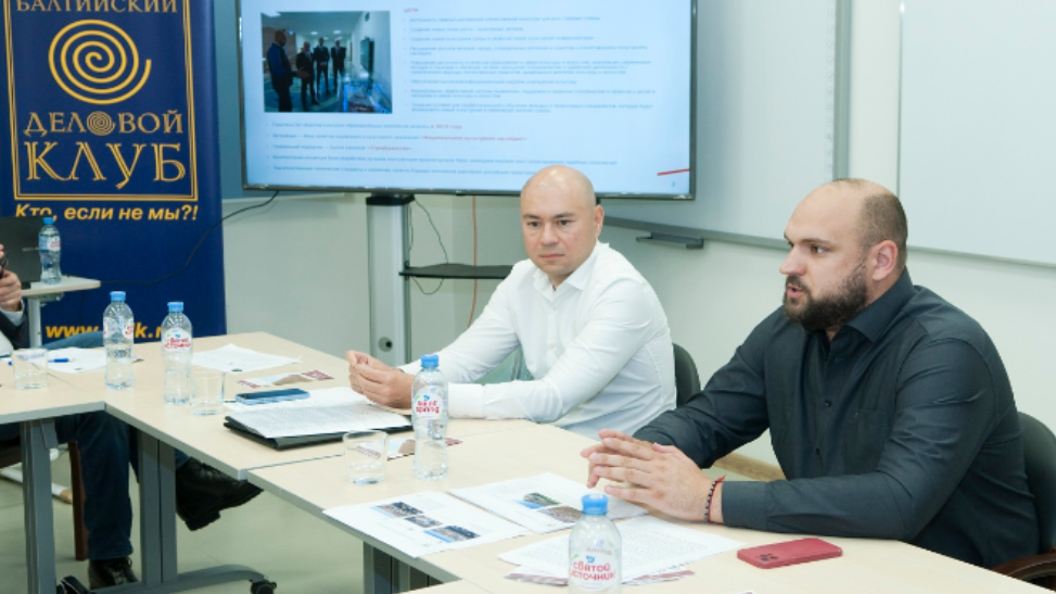 СТГ на заседании Балтийского делового клуба